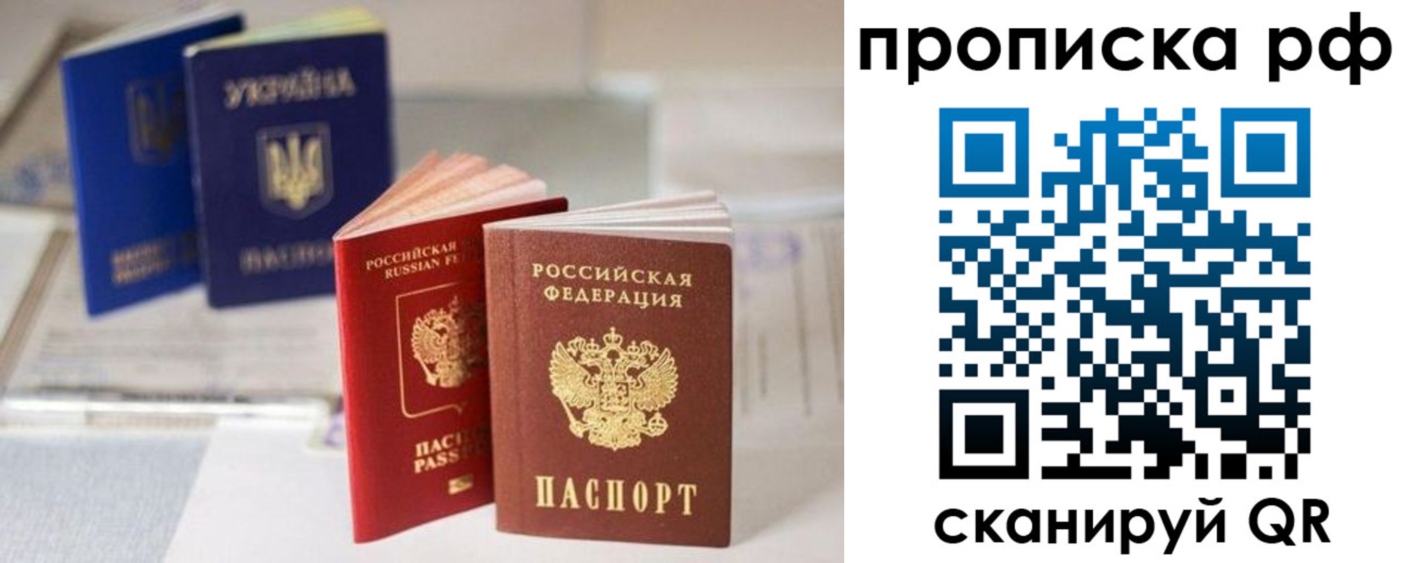 прописка от собственника в Белоярске