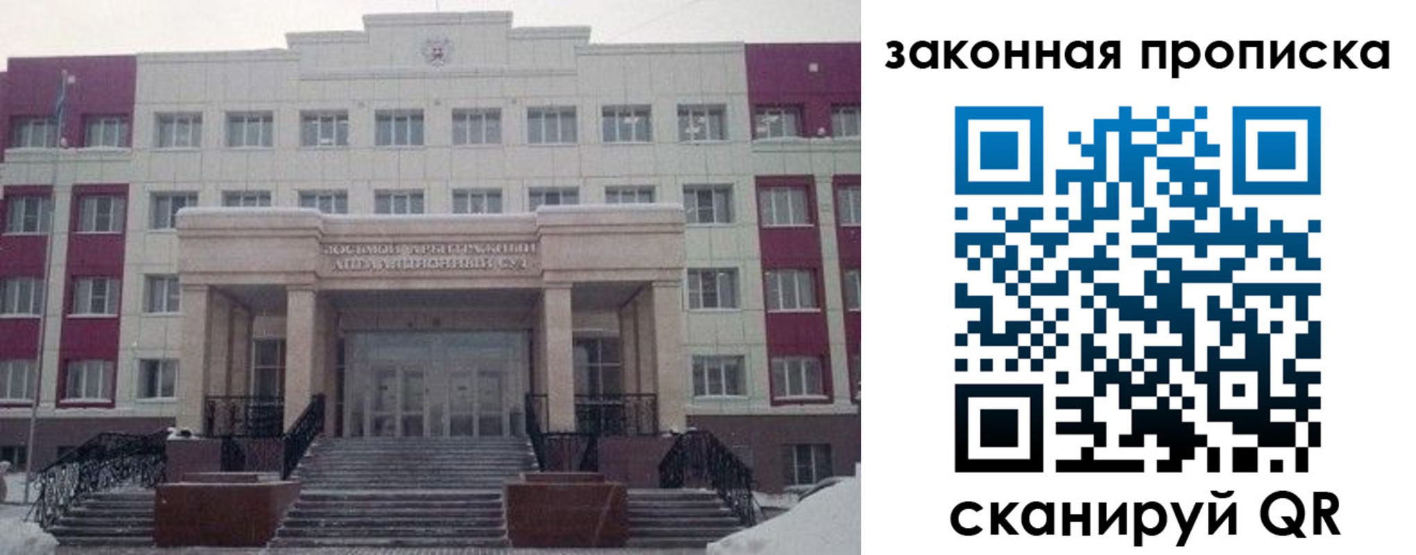 прописка паспорт в Белоярске