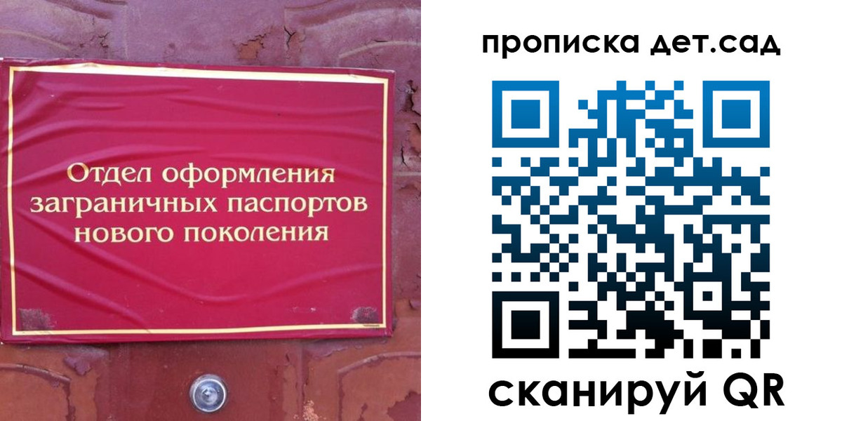 прописка 2025 в Белоярске